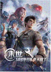 电影樱桃角色沈知远剧照